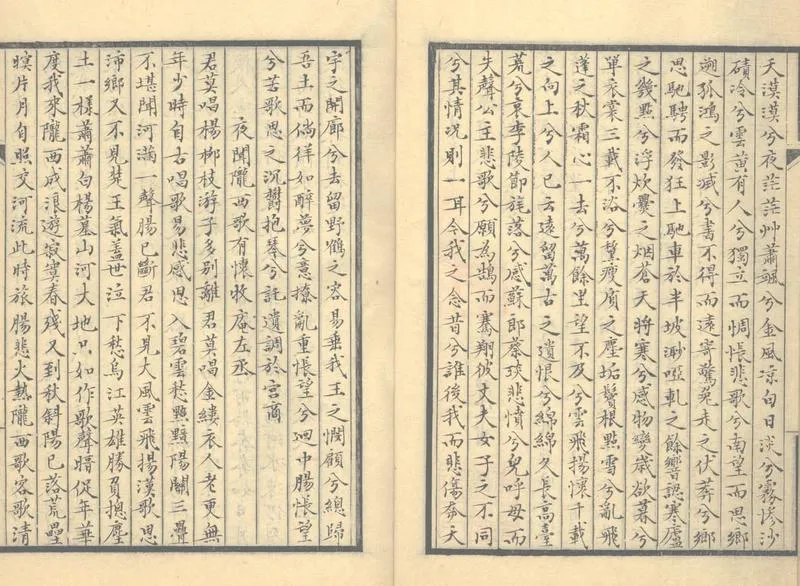 GJ2303188.秋巌詩集二卷_P2.webp