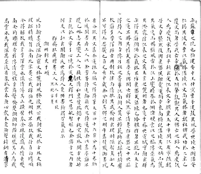 GJ2300811.晝上人集十卷_P2.webp