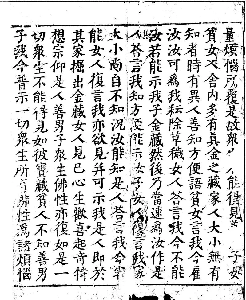 GJ2312214.大般湟槃經四十卷_P1.webp