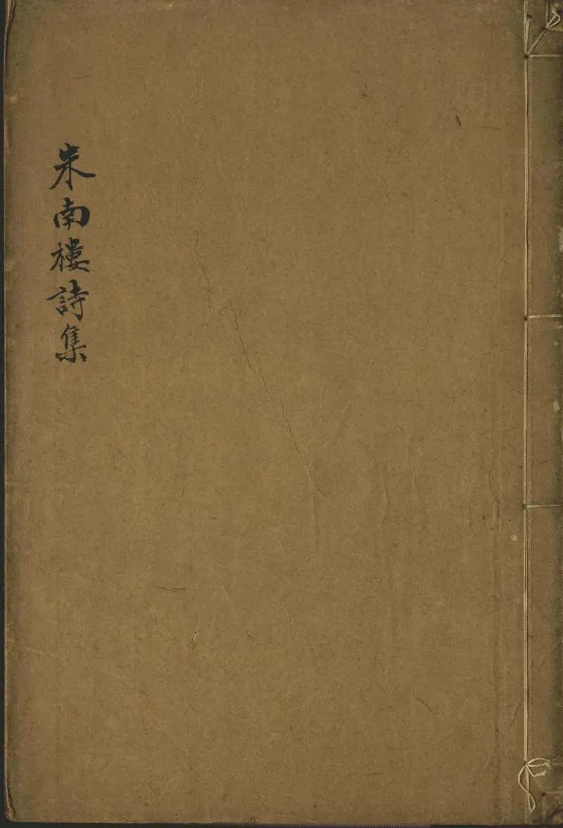 GJ2312622.佛影屠蘇詩集四卷_P1.webp