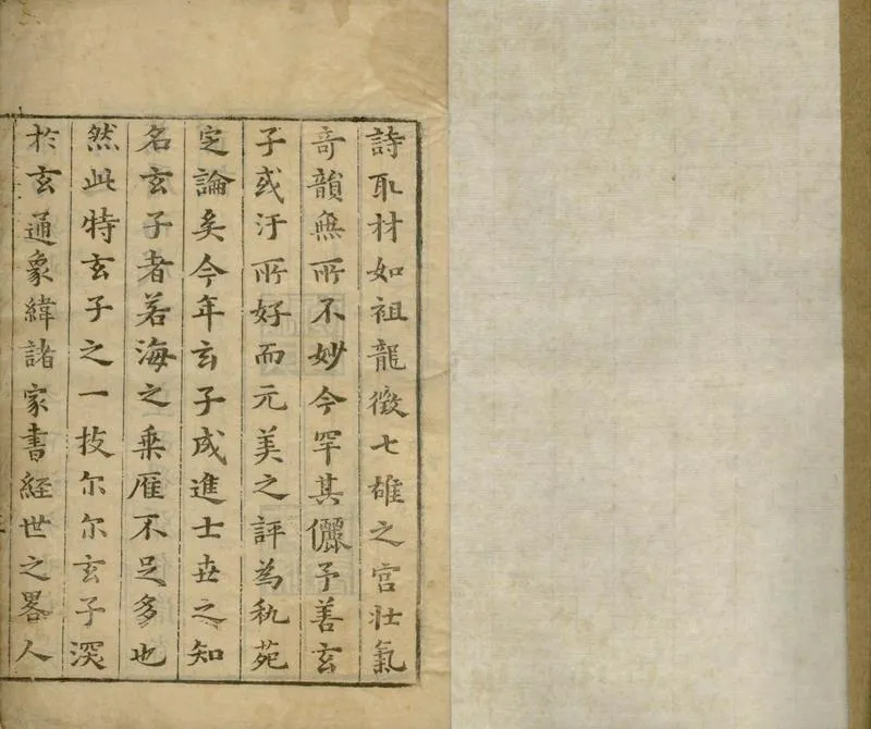 GJ2304844.藏澂館集十五卷_P1.webp