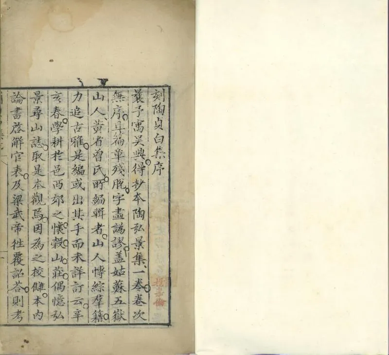 GJ2300671.梁陶貞白先生文集二卷_P1.webp