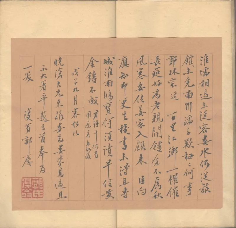 GJ2302532.斲研山房詩抄十卷_P2.webp