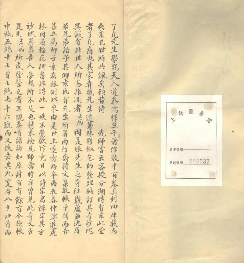 GJ2303347.詩外別傳一卷_P2.webp