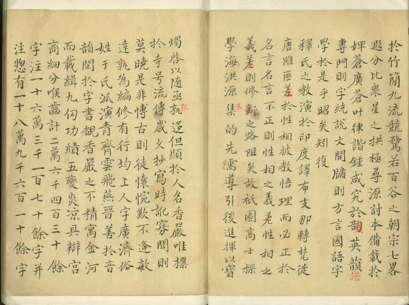 GJ2301834.龍龕手鑑四卷_P2.webp