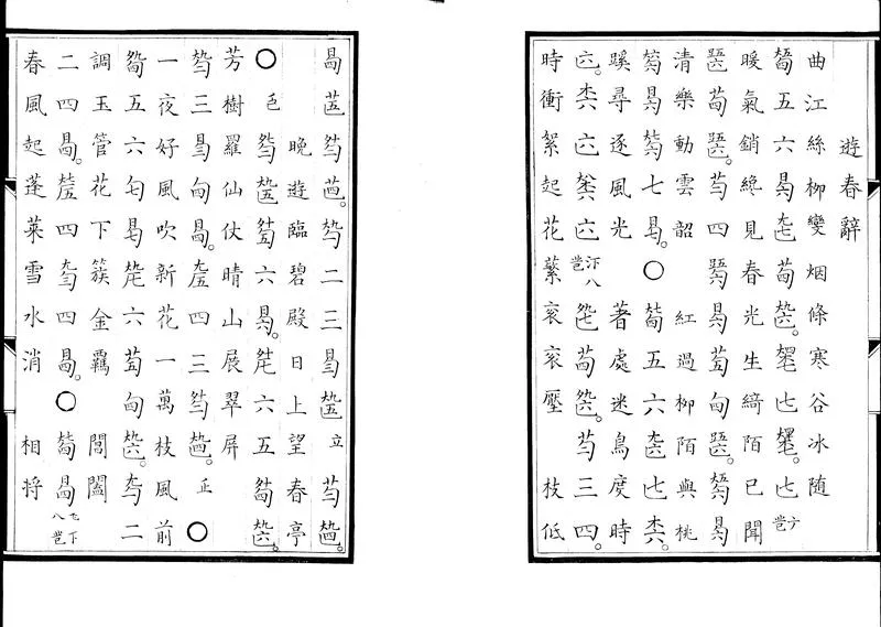 GJ2303877.蔡氏五弄一卷_P2.webp