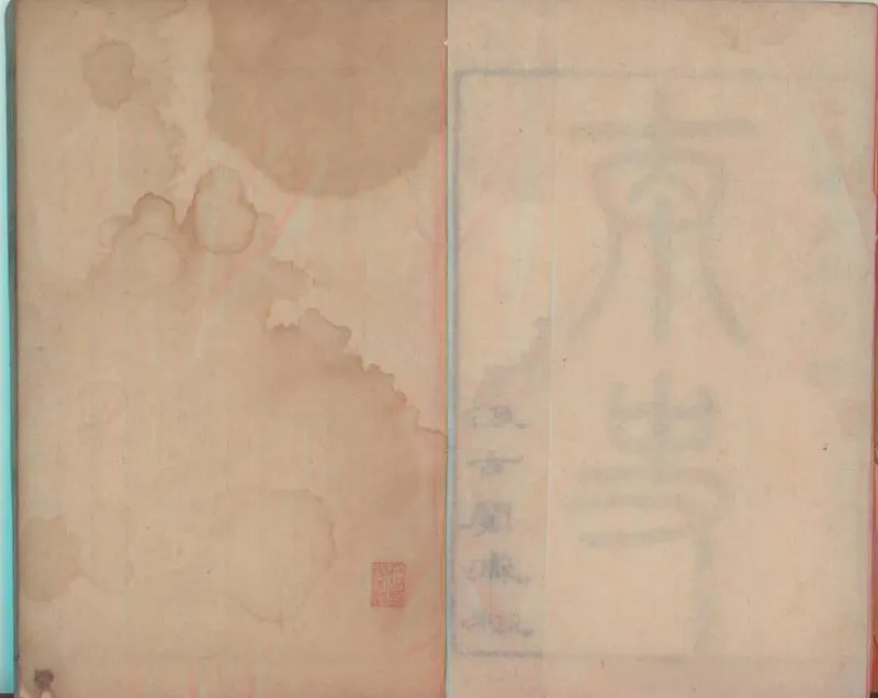 GJ2300207.南史八十卷_P2.webp