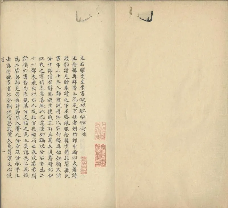GJ2303215.江氏音學十書_P1.webp