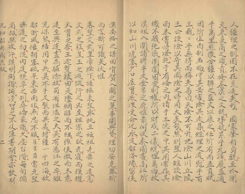 GJ2304108.元和郡縣圖志四十卷_P2.webp