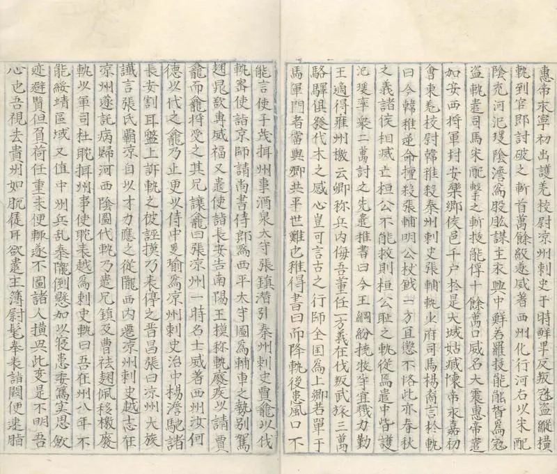 GJ2309331.冊府元龜一千卷_P4.webp
