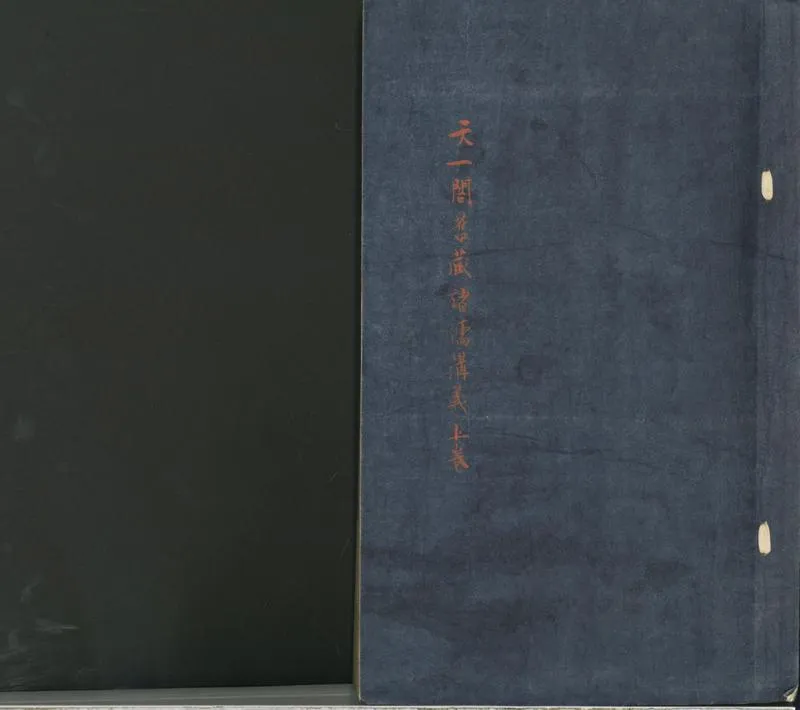 GJ2300803.諸儒講義二卷_P1.webp