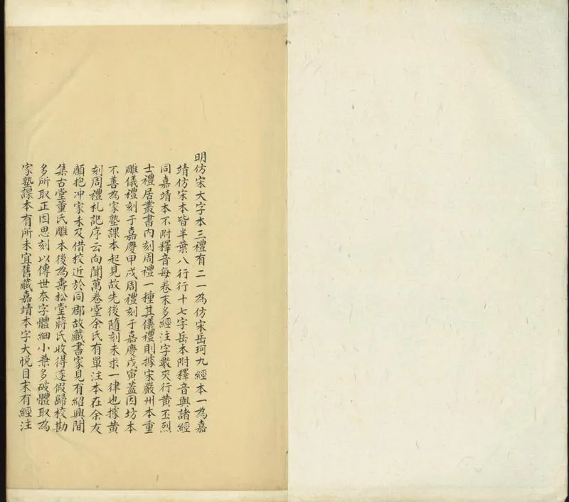 GJ2301436.周禮十二卷_P1.webp