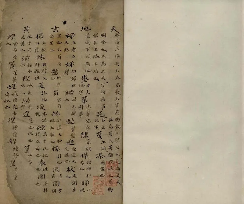 GJ2306322.千字文一卷_P1.webp