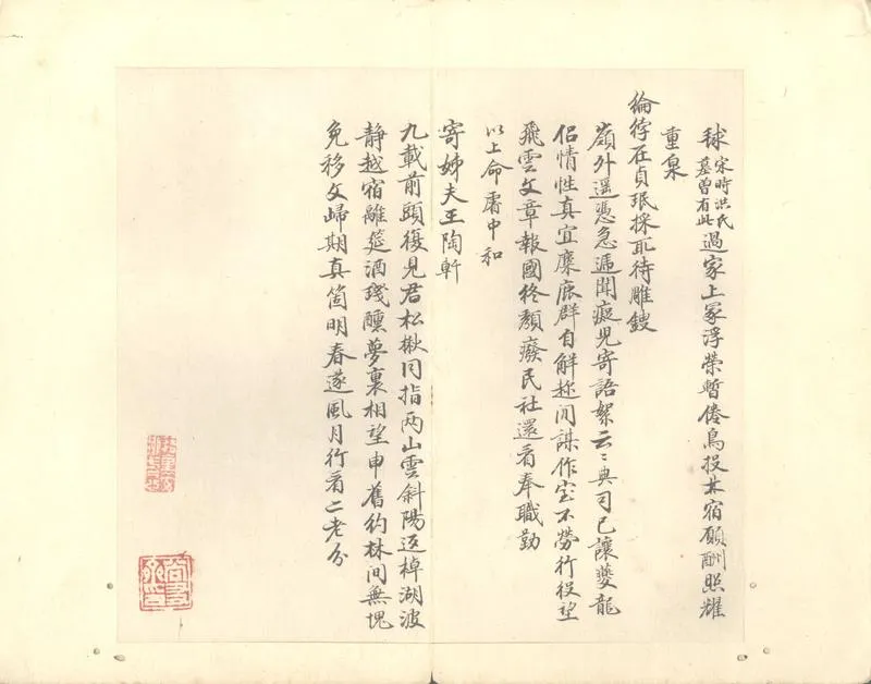 GJ2302695.金海住詩冊一卷_P2.webp