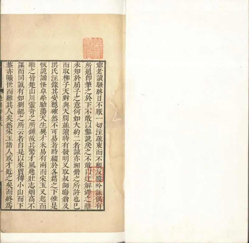 GJ2300527.楚辭評註十卷_P1.webp