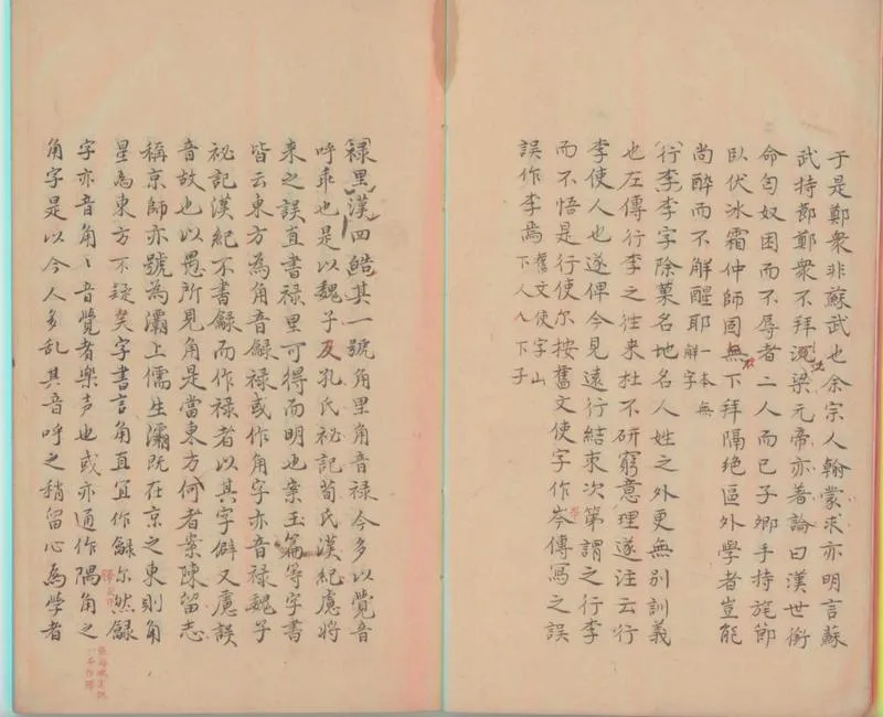 GJ2300091.資暇集三卷_P2.webp