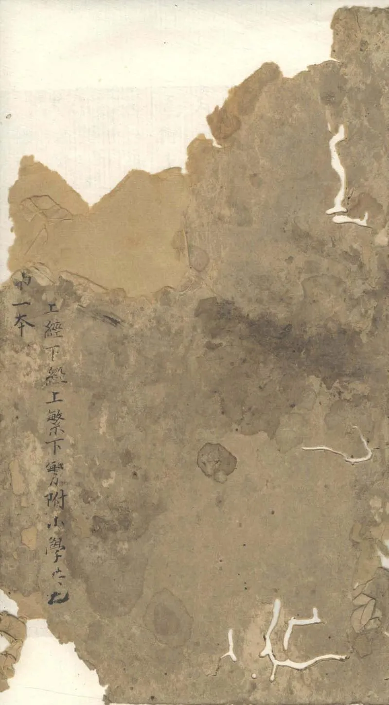 GJ2305292.貞固齋續義不分卷_P1.webp