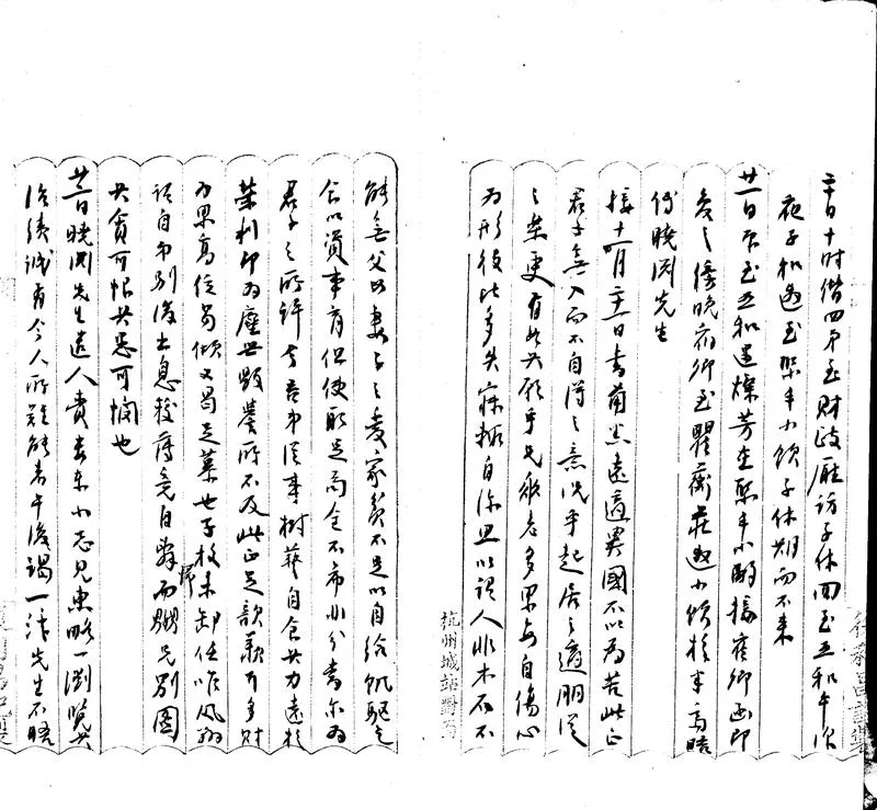 GJ2312693.日記(民國□□年)_P2.webp