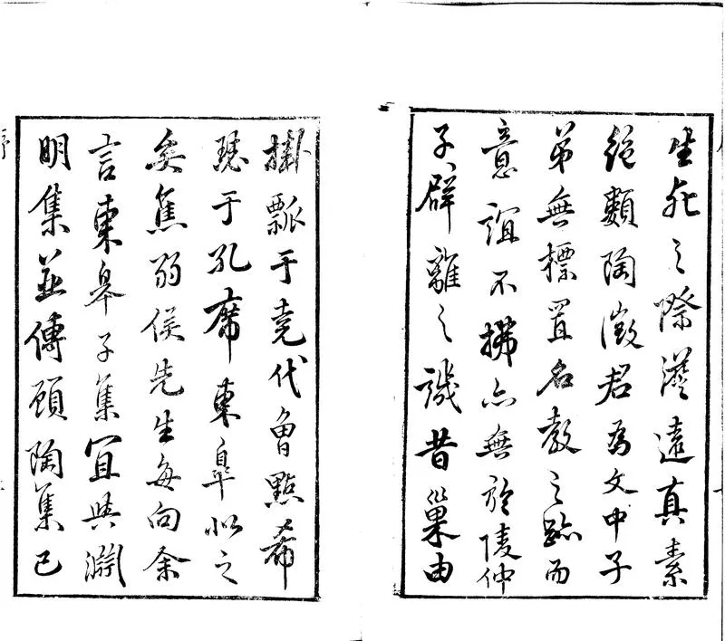 GJ2300620.東皋子集三卷_P2.webp