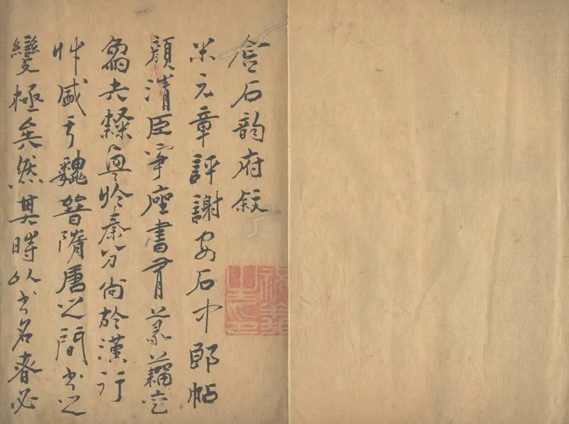GJ2312980.篆文金石韻府五卷_P1.webp