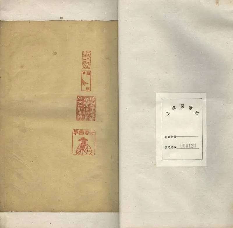 GJ2302136.左傳嘉集四卷_P1.webp