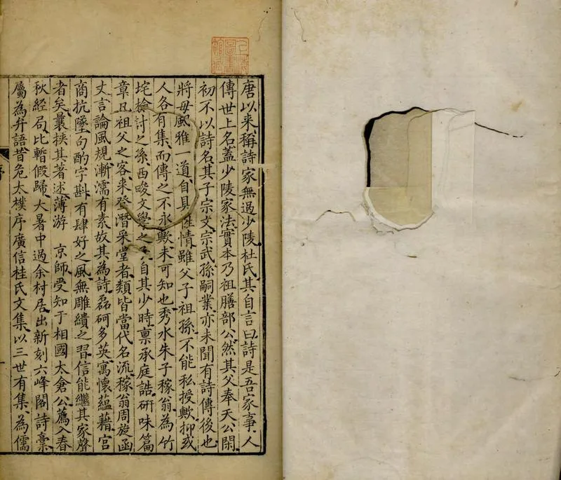 GJ2304826.六峰閣詩稿四卷_P1.webp