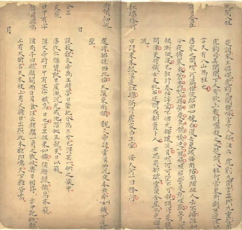 GJ2303591.珠林不分卷_P2.webp