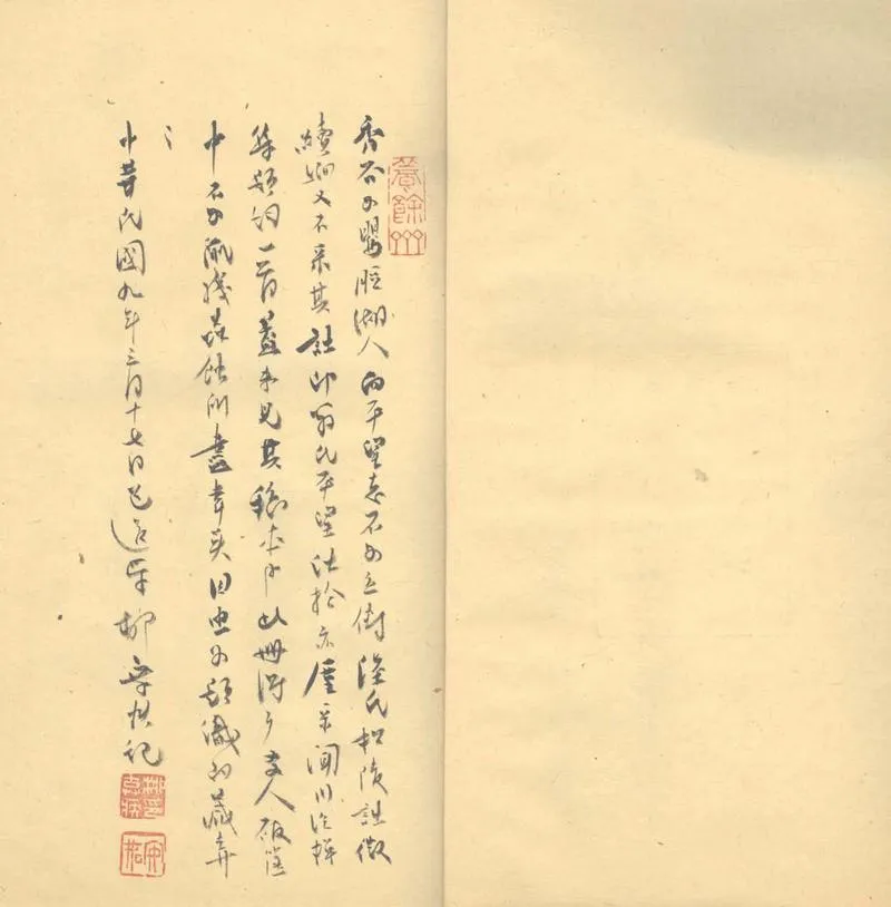 GJ2303322.秀谷吟草不分卷_P2.webp