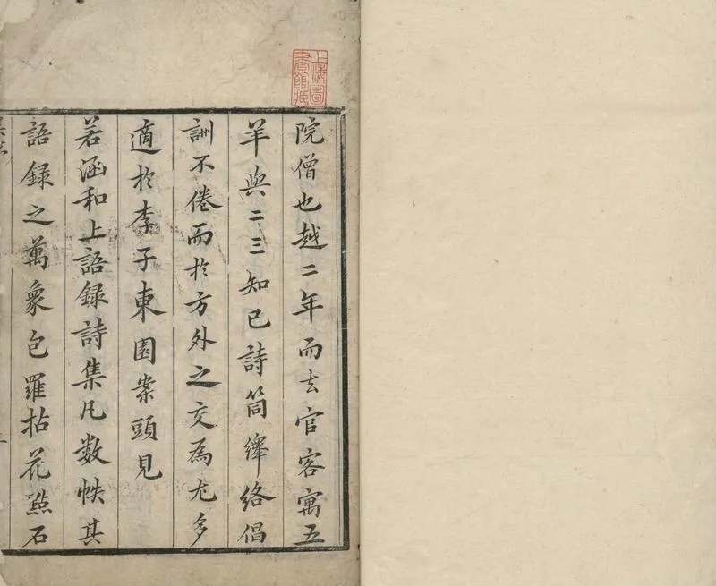 GJ2304921.珠江杲山草三卷_P1.webp