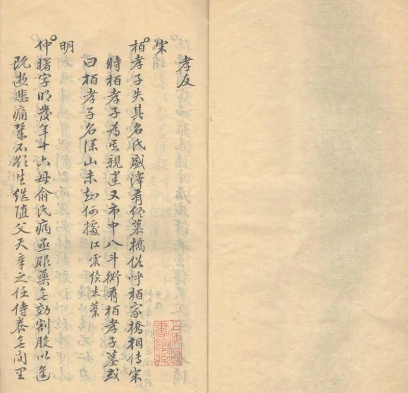 GJ2303231.盛湖志輯稿不分卷_P2.webp