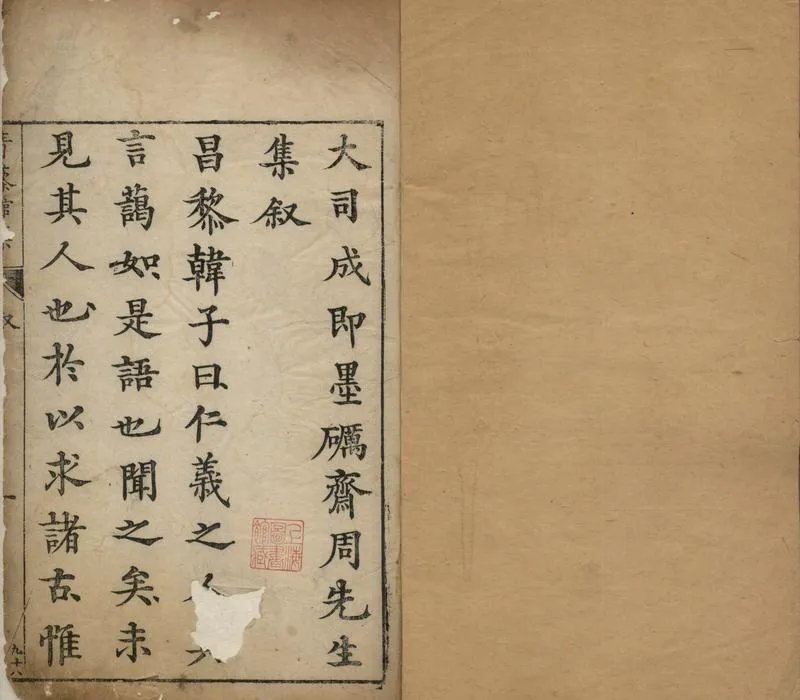 GJ2309650.周季平先生青藜館集四卷_P1.webp
