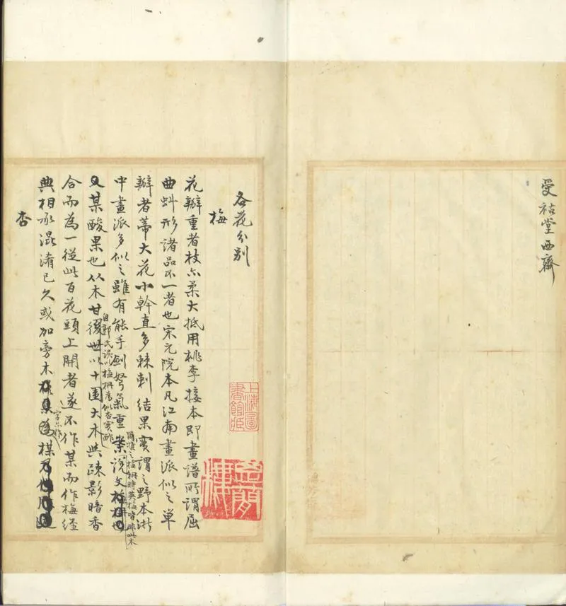 GJ2300922.各花分别一卷_P2.webp
