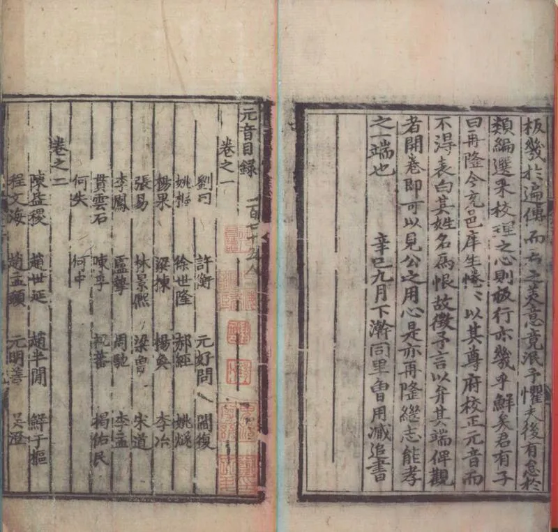 GJ2300102.元音十二卷_P2.webp