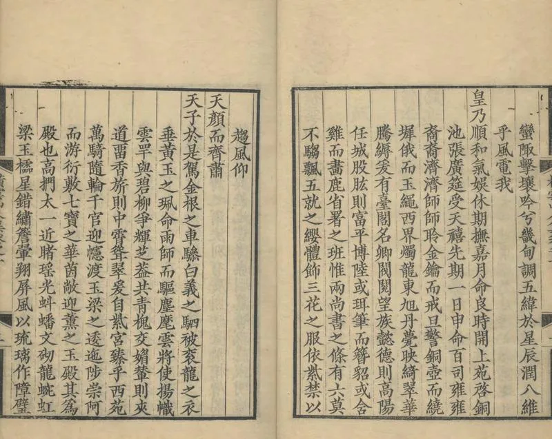 GJ2304414.橫雲山人集十二卷_P2.webp