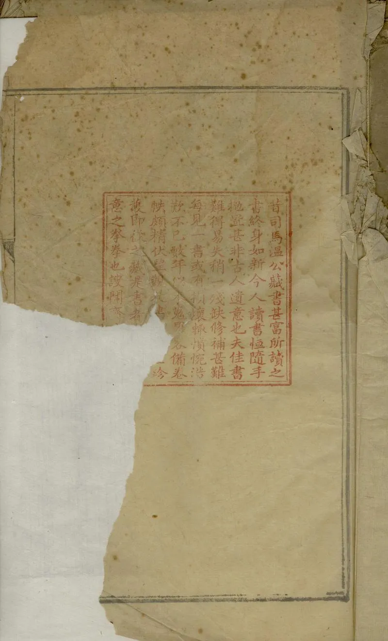 GJ2309379.此木軒全書_P1.webp