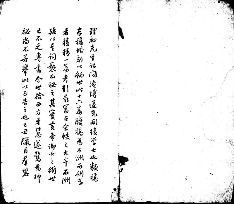 GJ2302236.癸巳賸稿一卷_P2.webp