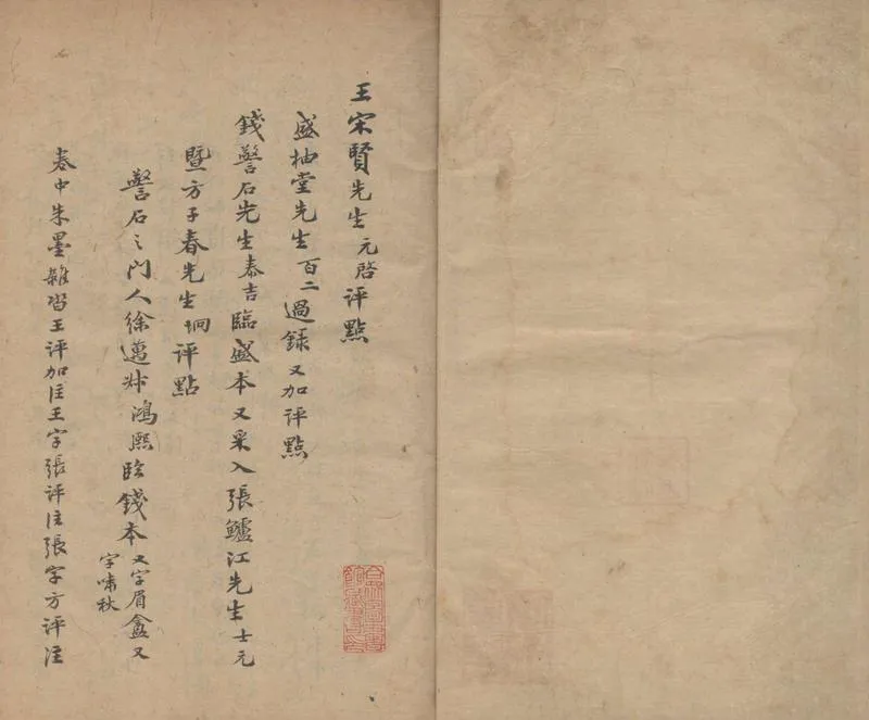 GJ2313488.震川先生集三十卷 别集十卷一卷_P2.webp