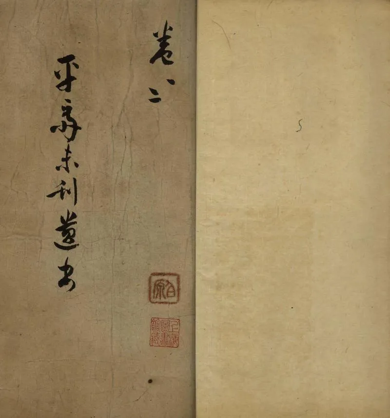 GJ2307836.兩罍軒校漢碑錄六卷_P2.webp
