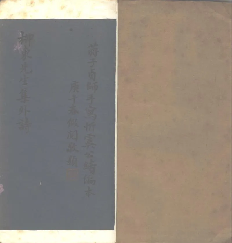 GJ2302592.拜竹詩龕集外詩不分卷_P1.webp