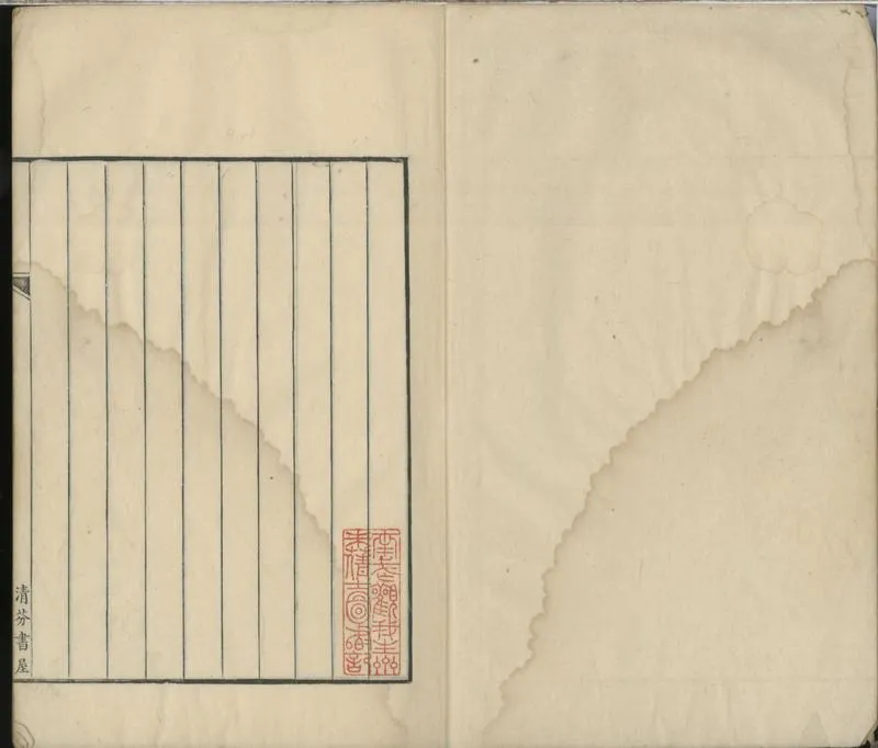 GJ2301588.集緯十二卷_P1.webp