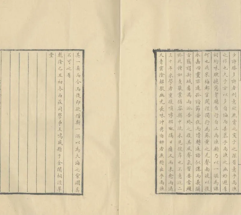 GJ2304186.一漚吟一卷_P2.webp