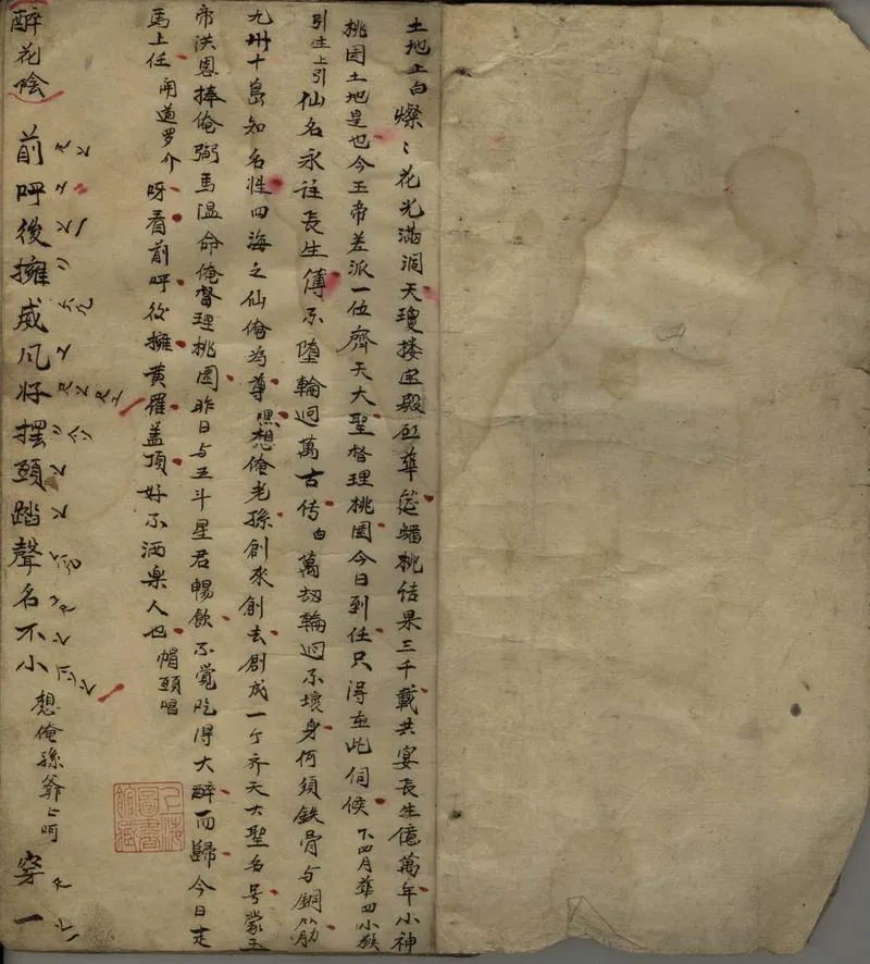 GJ2305802.安天會不分卷_P2.webp