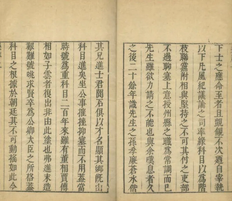 GJ2305046.樗亭詩稿十二卷_P2.webp