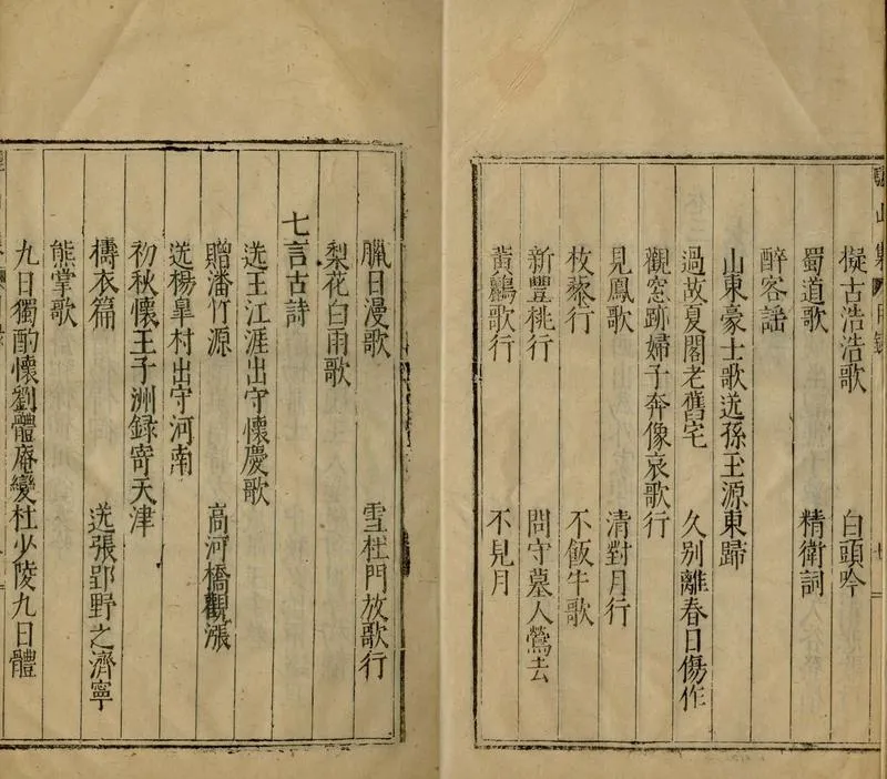 GJ2304784.驪山集十四卷_P2.webp