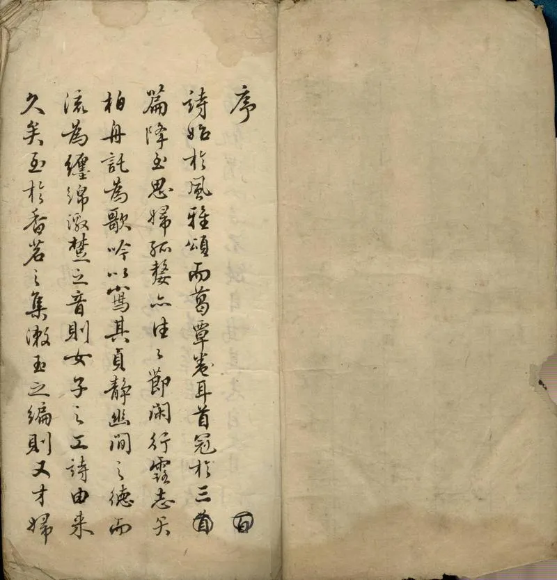GJ2302875.韻篁樓吟稿四卷_P2.webp