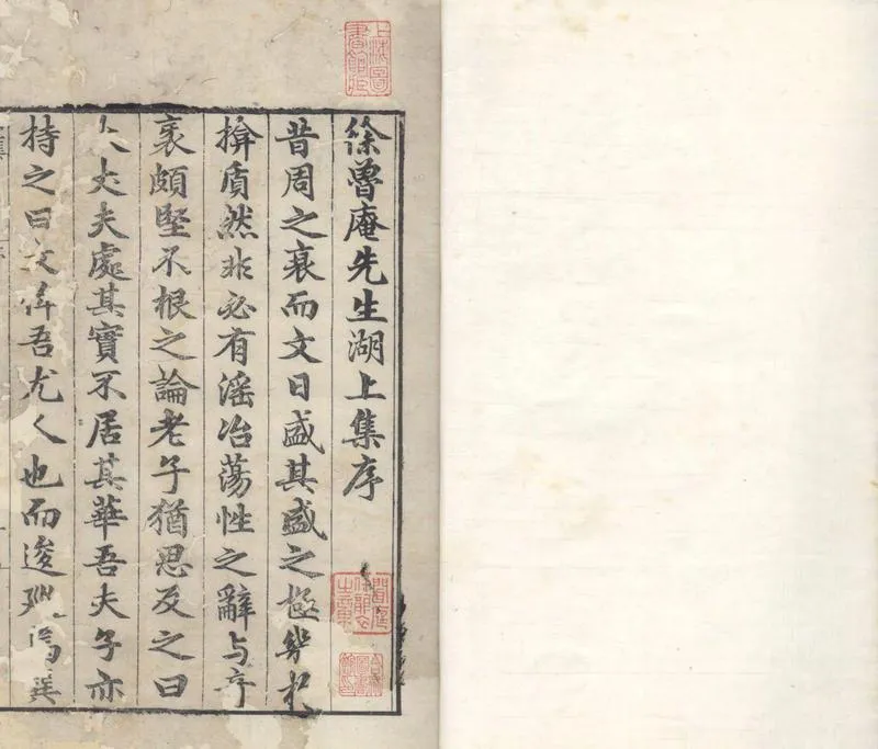 GJ2304568.湖上集十四卷_P1.webp