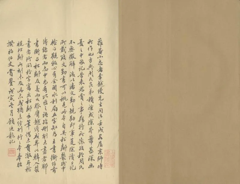 GJ2305783.蘿庵游賞小志一卷_P1.webp