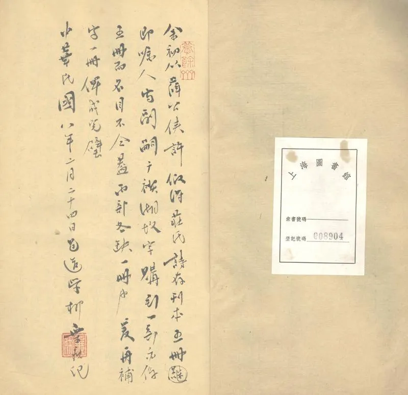 GJ2303169.莊氏詩存不分卷_P2.webp