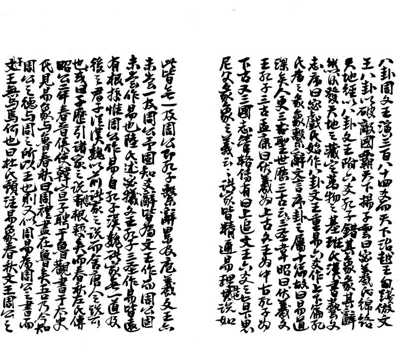 GJ2302646.敬孚文稿不分卷_P2.webp