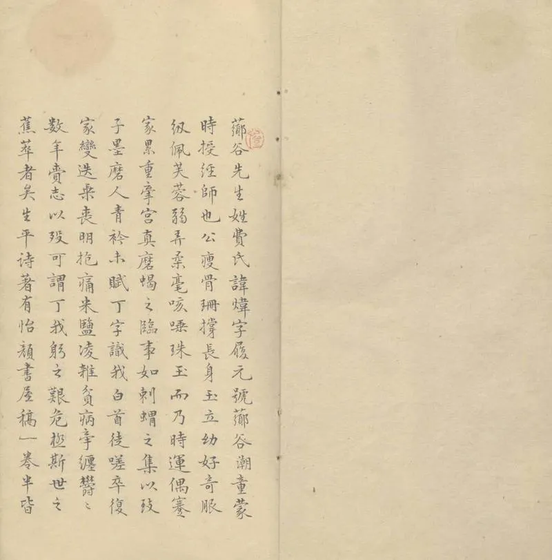 GJ2305461.薌谷先生詩稿一卷一卷一卷一卷_P1.webp